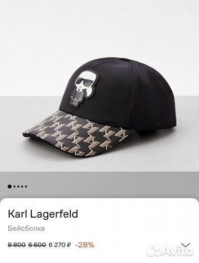 Karl lagerfeld бейсболка оригинал