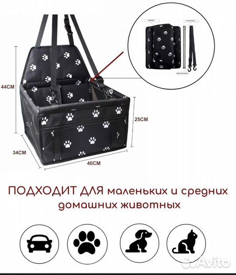 Автогамак для собак