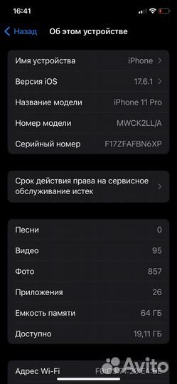 iPhone 11 Pro, 64 ГБ