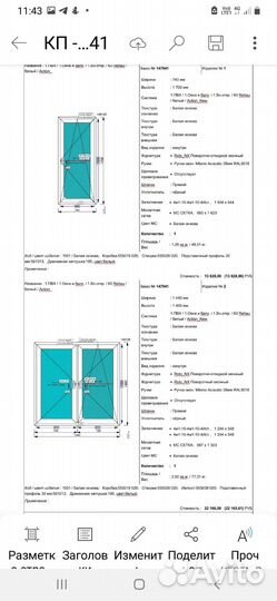Пластиковые окна Rehau б/у