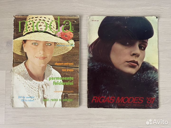 Журналы Бурда старые