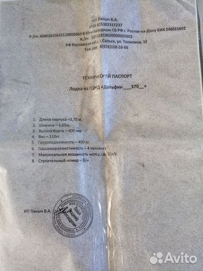 Комплект Лодка пнд