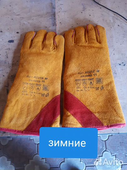 Краги сварочные