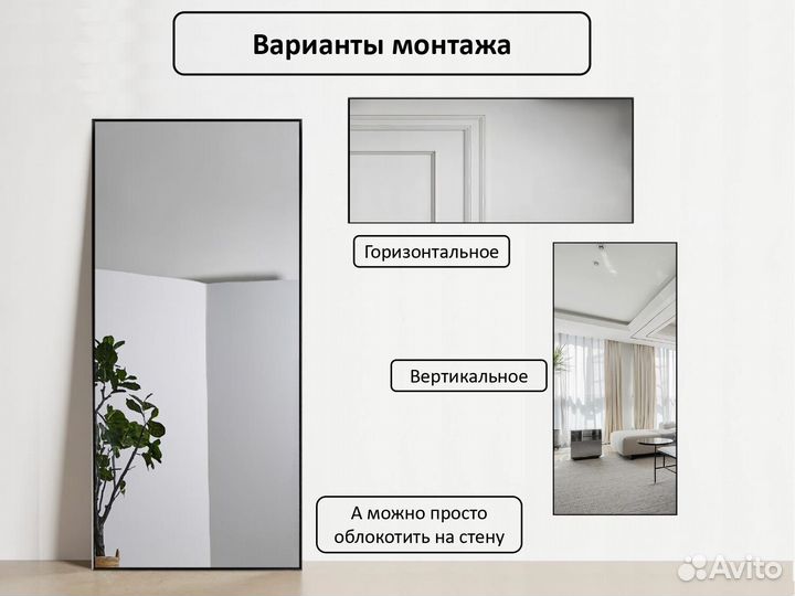 Зеркало напольное в серебристой раме 45*170см