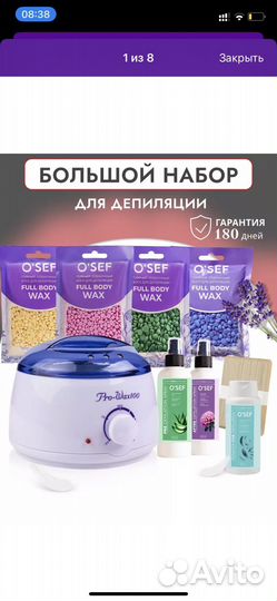 Набор для депиляции