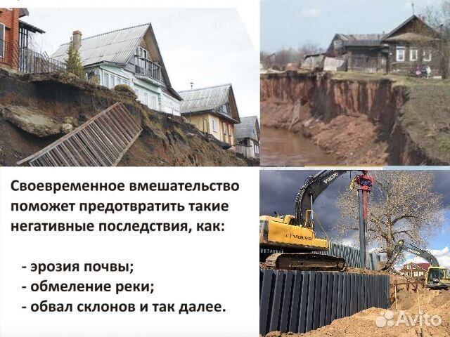 Шпунт берегоукрепление