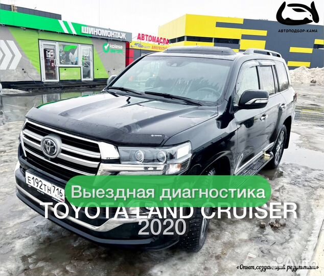 Автоподбор / проверка автомобиля / подбор авто