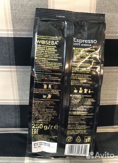 Кофе в зернах Woseba Arabica Espresso 250 г