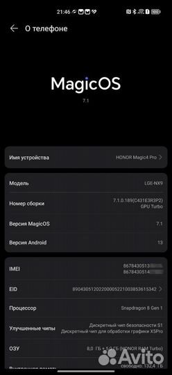 HONOR Magic 4 Pro, 8/256 ГБ