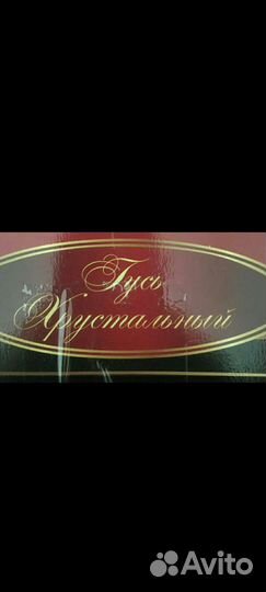 Набор бокалов и рюмок