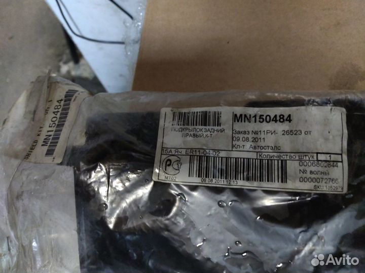 Подкрылок задний правый Mitsubishi Outlander 2003