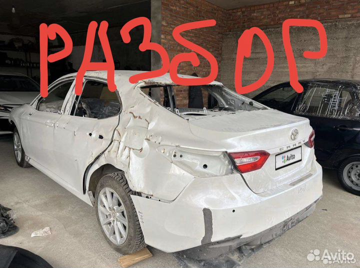 Toyota Camry v75 На Разбор
