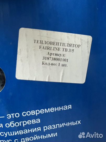 Пушка тепловая
