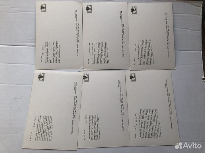 Открытки Актеры и актрисы советского кино