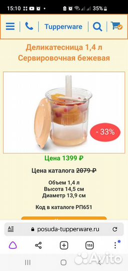 Деликатесница tupperware, тапервер