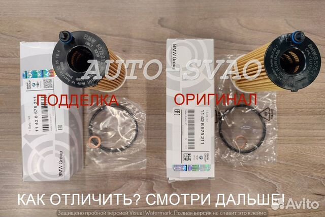 Фильтр масляный BMW 11428575211 (см.фото)