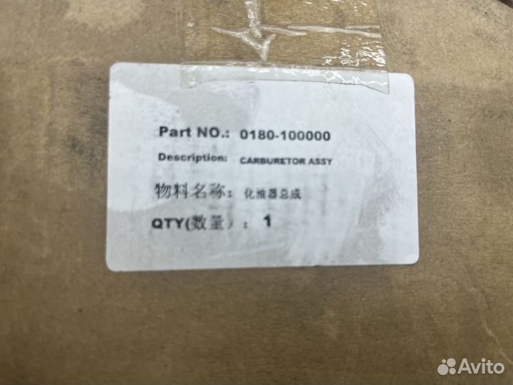 Карбюратор cf moto 500