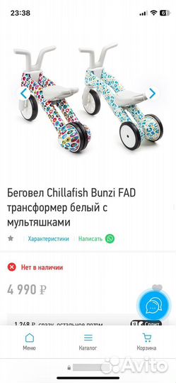 Беговел трансформер Chillafish Bunzi FAD