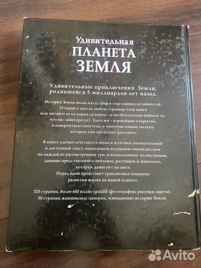 Иллюстрированный атлас эволюции