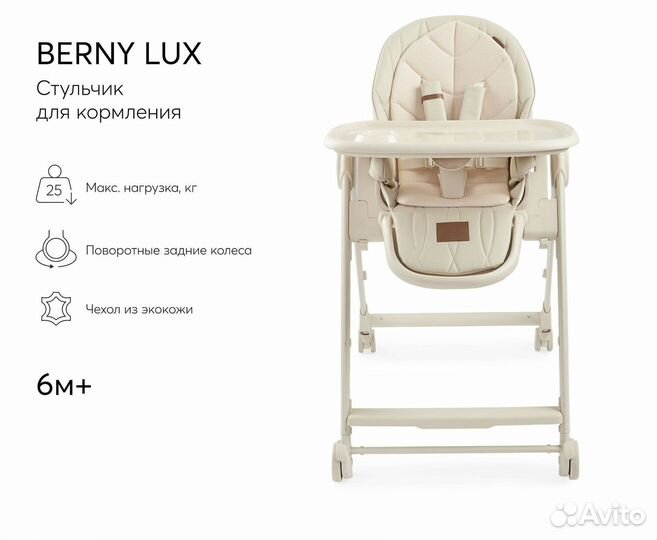 Стул для кормления Happy Baby Berny Lux