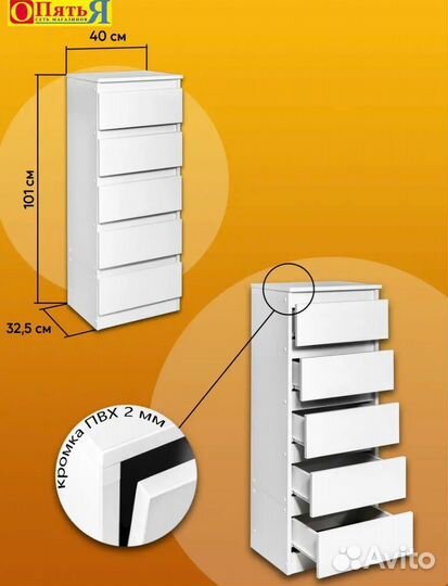 Комод белый