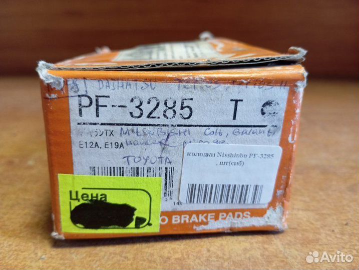 Колодки тормозные передние Mitsubishi Lancer