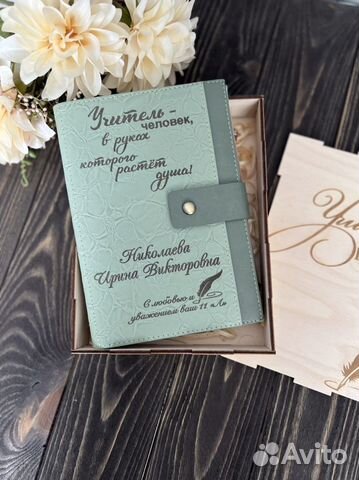 Ежедневник с гравировкой