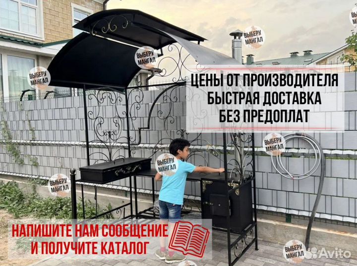 Мангал с крышей