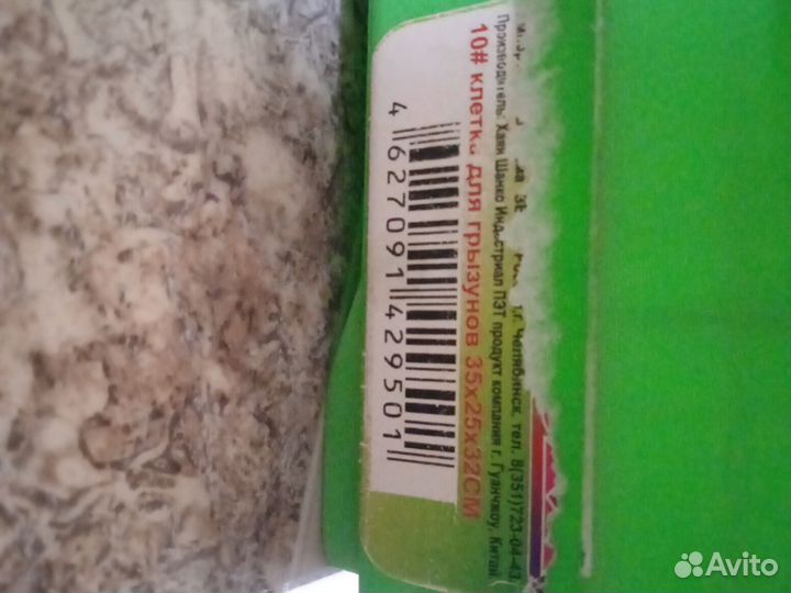 Клетка для грызунов