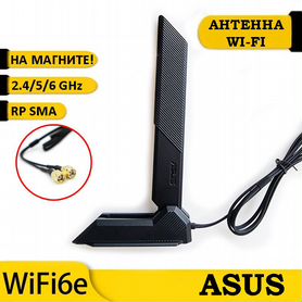 Трехдиапазонная Wi-Fi антенна asus 2T2R