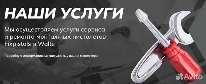 Газовый монтажный пистолет Hybest