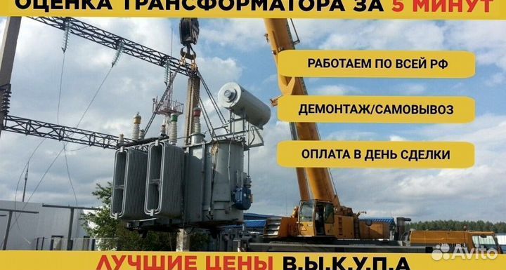 Трансформатор 160 квт б/у тм
