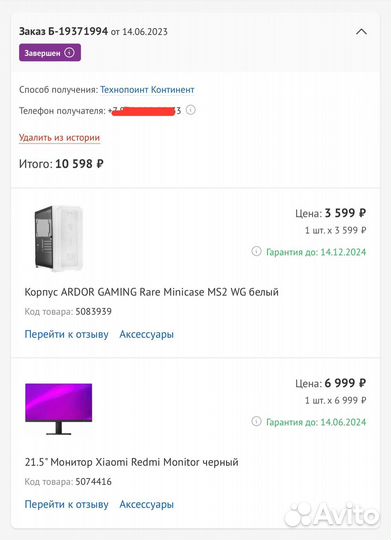 Игровой компьютер