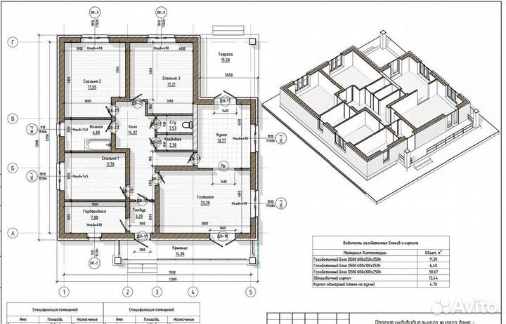 Проектирование домов и коттеджей