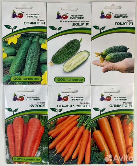 Семена агрофирмы Партнёр, семена Алтая, Аэлита