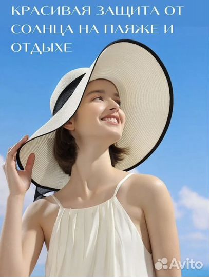 Шляпа женская летняя пляжная с широкими полями