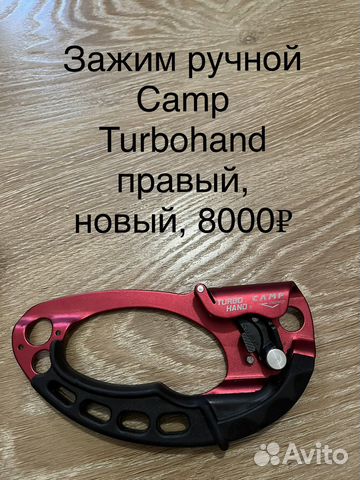 Альпинистское снаряжение, карабины купить в Москве | Хобби и отдых | Авито