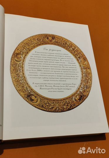 Энциклопедия мировой живописи,100 художников