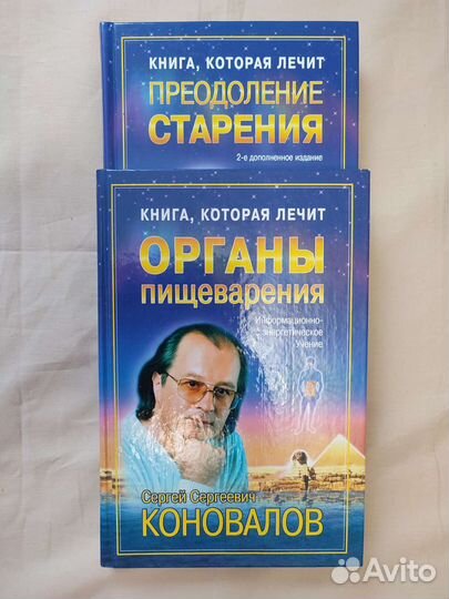 Опыт исцеления, медицина, лечение