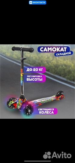 Самокат детский трехколесный новый