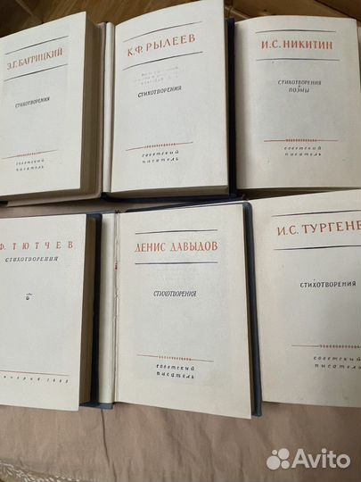 Библиотека поэта. Малая серия.Третье издание