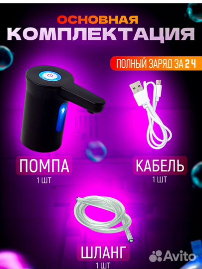 Помпа для воды новая