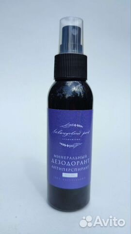 Дезодорант лавандовый минеральный 100мл