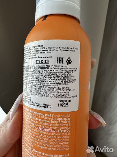 Солнцезащитный детский спрей Vichy spf 50