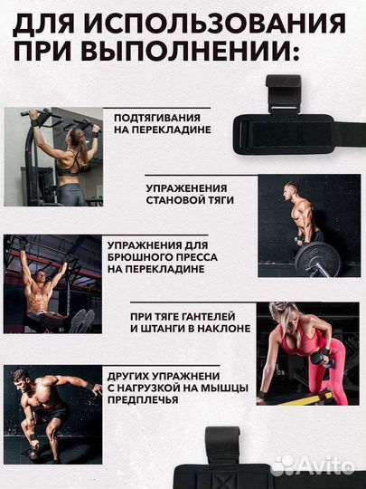 Лямки для турника