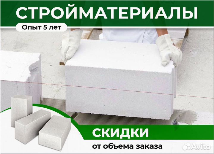 Газоблок борский