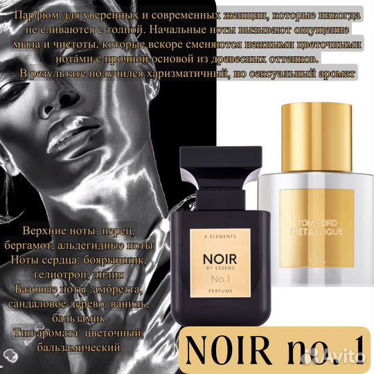 Essens Духи Том Форд