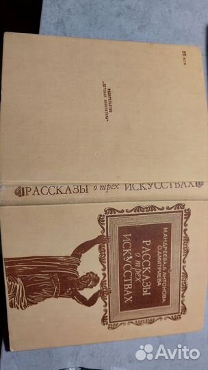 Книга про искусство