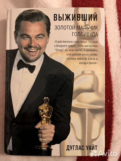 Дуглас Уайт 