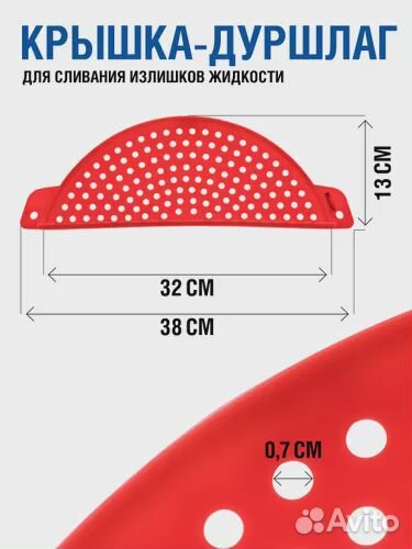 Крышка дуршлаг для кастрюли, силиконовая, Regent